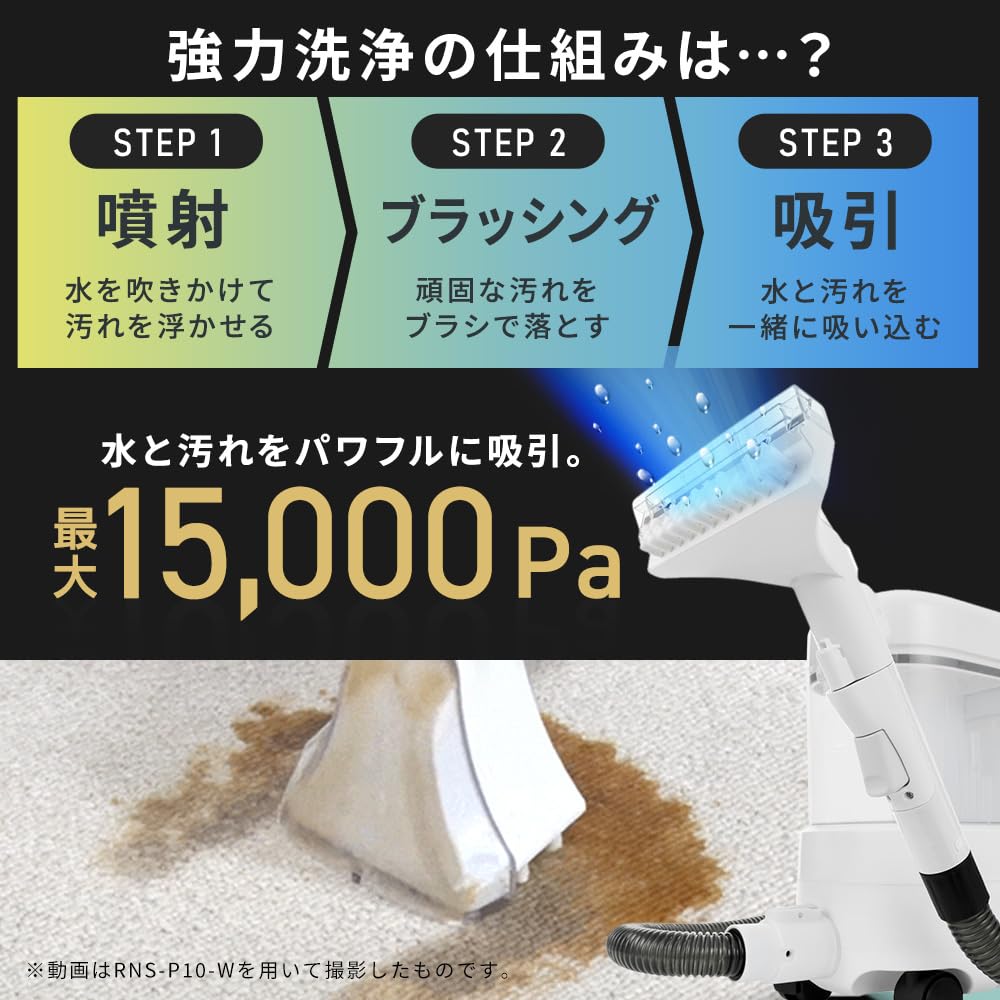 Amazon.co.jp: 【2024年モデル】アイリスオーヤマ リンサークリーナー