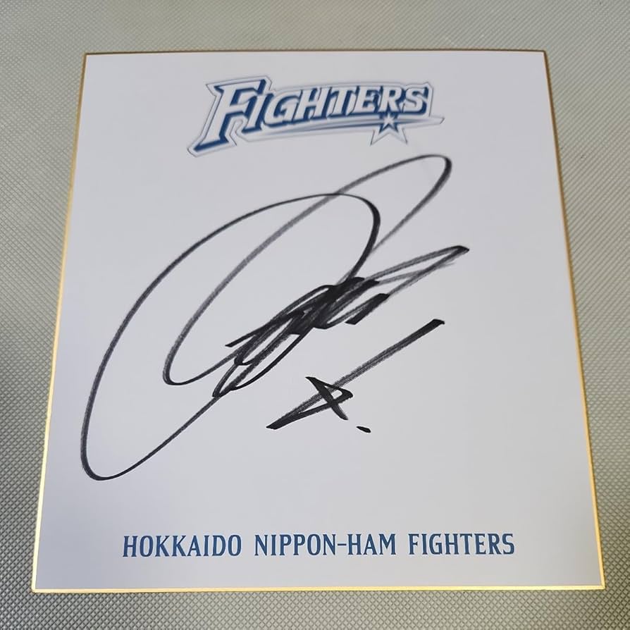 Amazon.co.jp: 北海道日本ハムファイターズ時代 中田翔選手直筆サイン