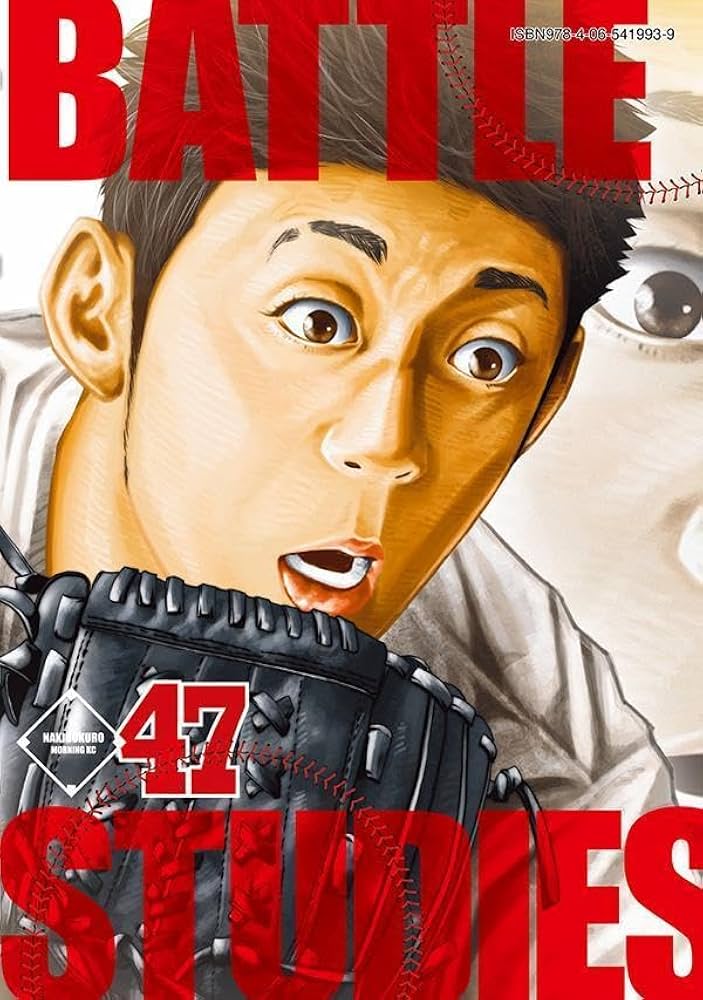 バトルスタディーズ(47) (モーニング KC) | なきぼくろ |本 | 通販