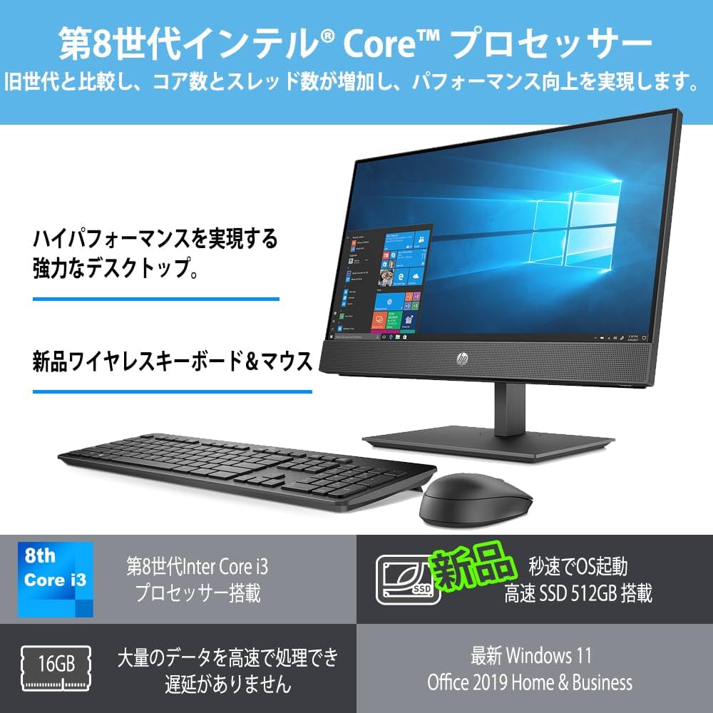 Amazon.co.jp: 一体型 デスクトップパソコン HP ProOne 600G4 整備済