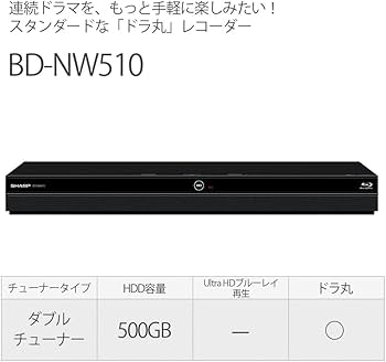 Amazon | シャープ AQUOSブルーレイレコーダー 500GB 2チューナー BD