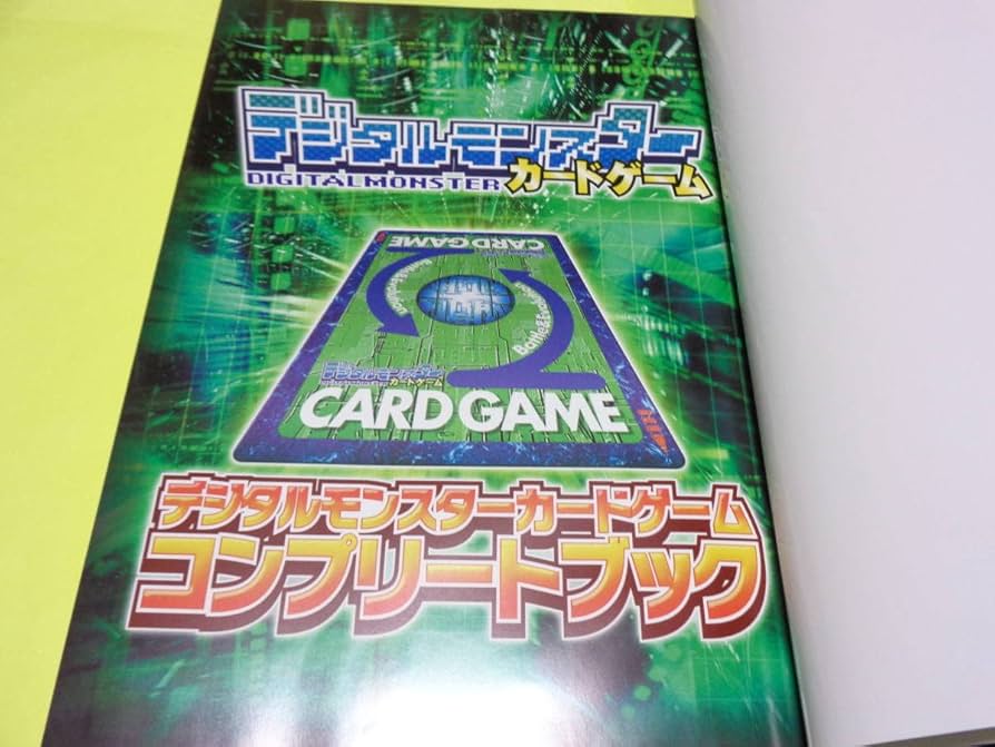 Amazon.co.jp: デジモンカード 15thアニバーサリーボックス 特別書籍