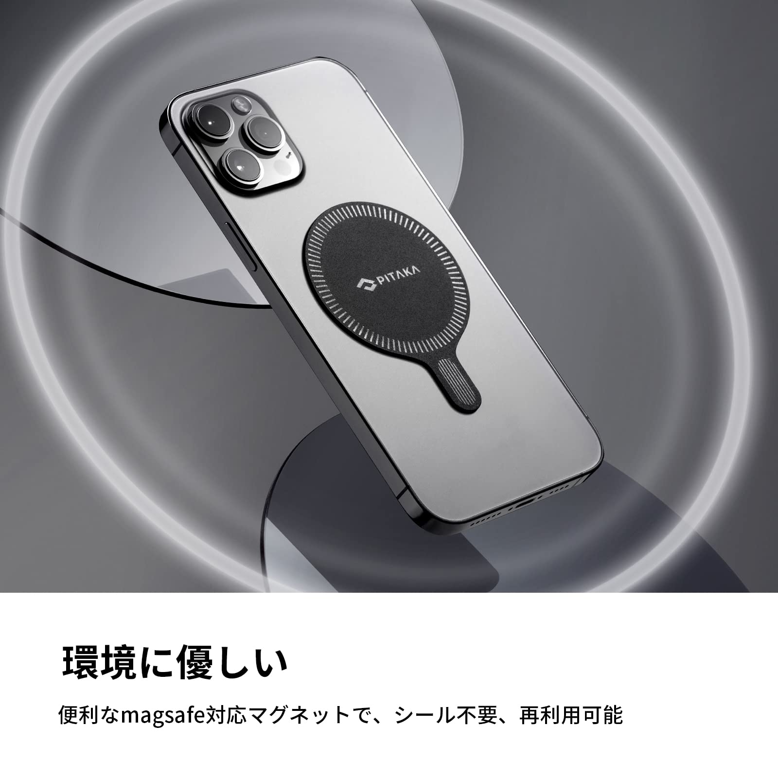 Amazon | PITAKA MagSafe シール MagSafe対応アクセサリー MagSafe対応