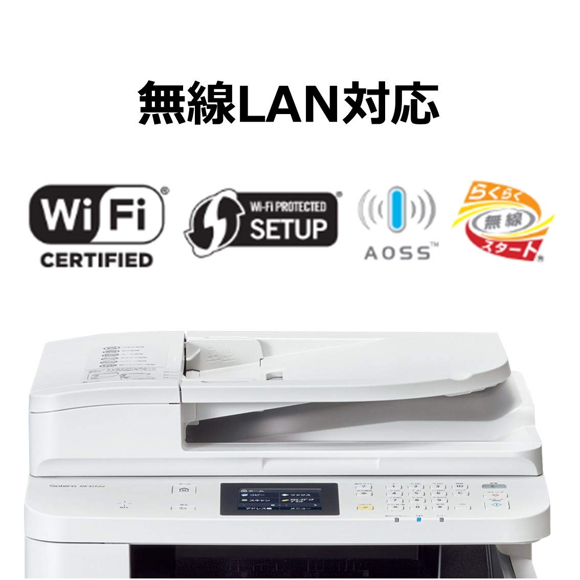 Amazon.co.jp: Canon レーザープリンター A4モノクロ複合機 Satera