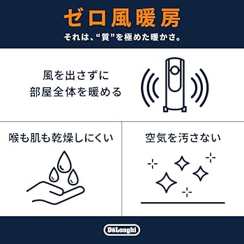 Amazon | デロンギ マルチダイナミックヒーター 最大13畳 ゼロ風暖房