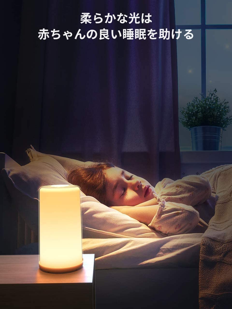 Amazon.co.jp : 【最新タッチセンサー式】Ayyie ベッドサイドランプ