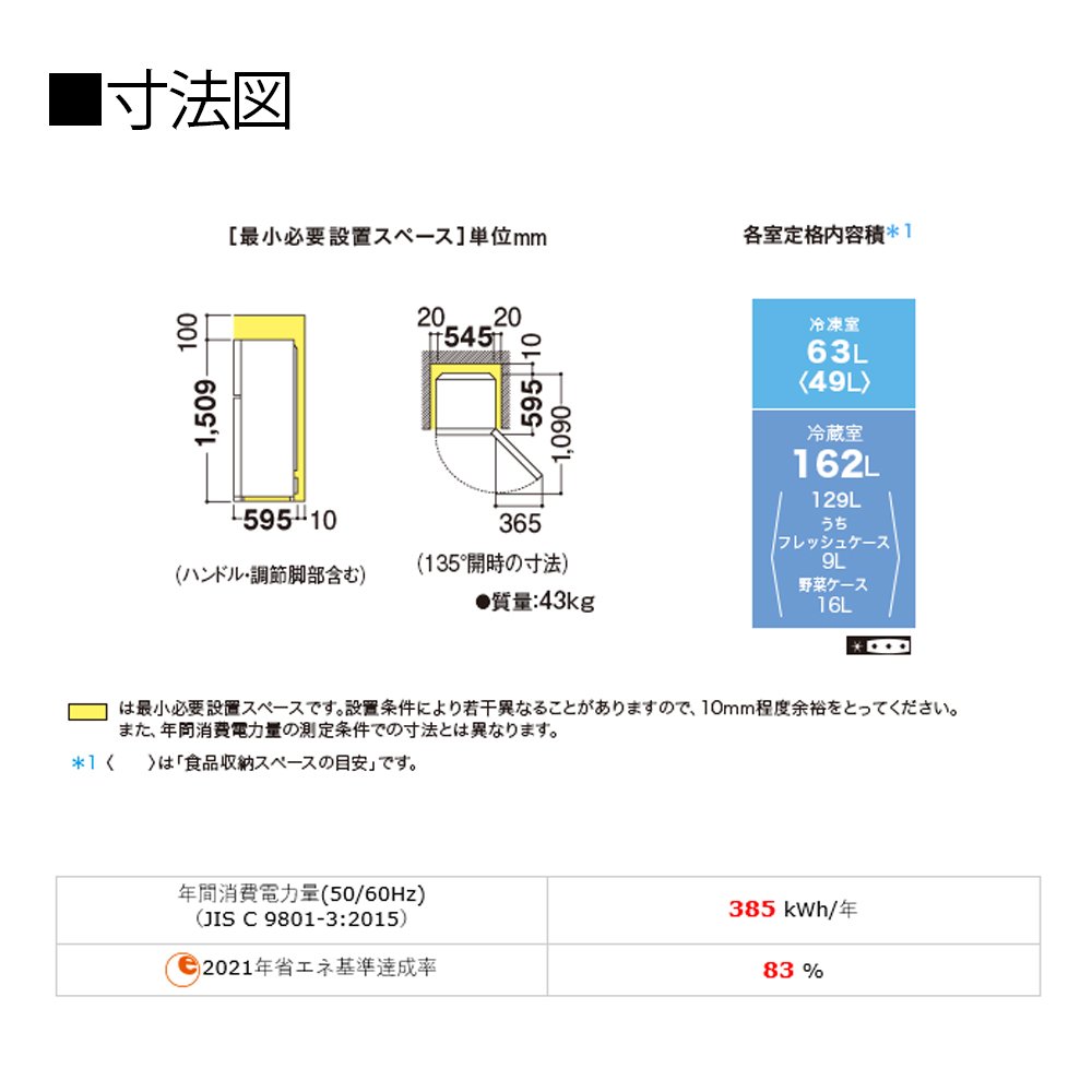 Amazon.co.jp: シャープ冷蔵庫2ドアトップフリーザー 225Lタイプ S