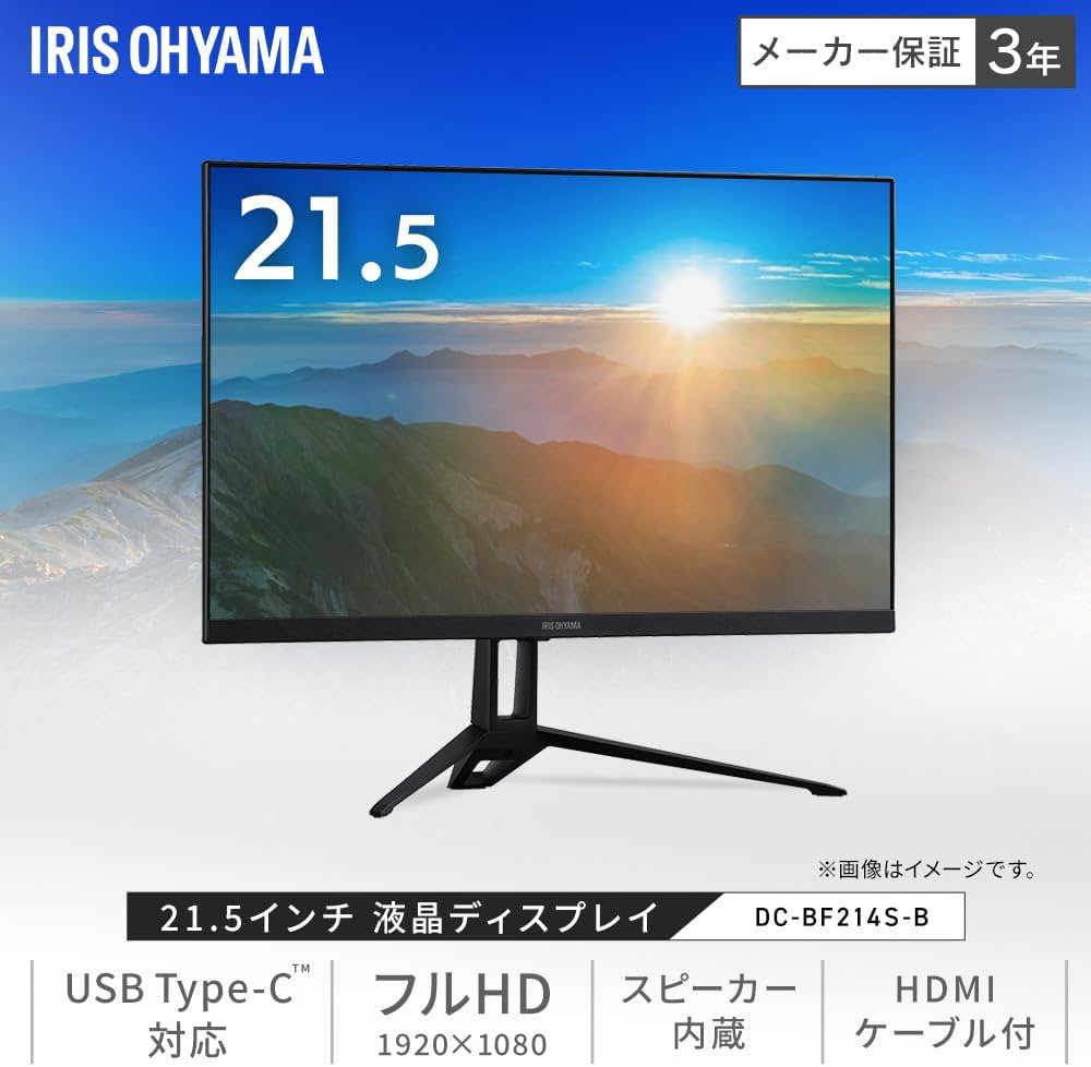 Amazon.co.jp: 【Amazon.co.jp限定】アイリスオーヤマ モニター typeC