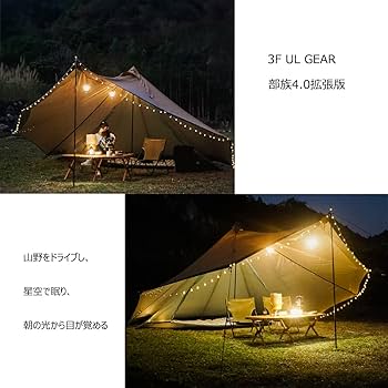 Amazon.co.jp: 3F UL GEAR ワンポールテント（210T） 2点セット(テント