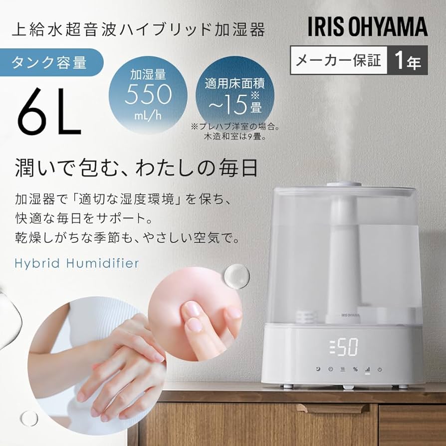 Amazon.co.jp: アイリスオーヤマ 上給水超音波ハイブリッド加湿器
