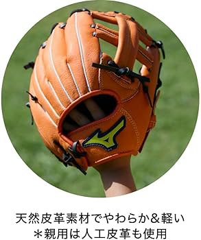 Amazon | [ミズノ] ミズノ直営店限定 野球 グラブ グローブ ジュニア