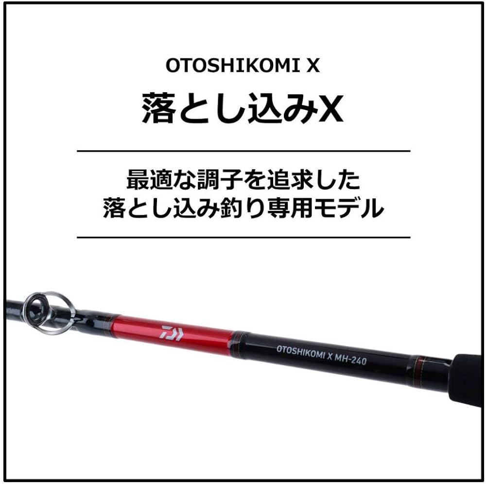 Amazon | ダイワ(DAIWA) 船竿 落とし込みX M-240 釣り竿 | ダイワ