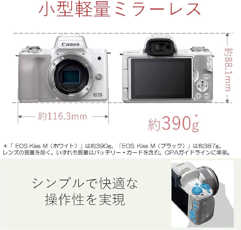Amazon | Canon ミラーレス一眼カメラ EOS Kiss M ダブルズームキット