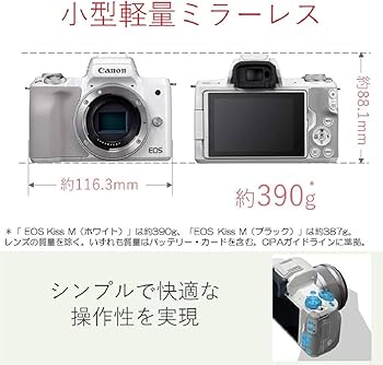 Amazon | Canon ミラーレス一眼カメラ EOS Kiss M ボディー ホワイト
