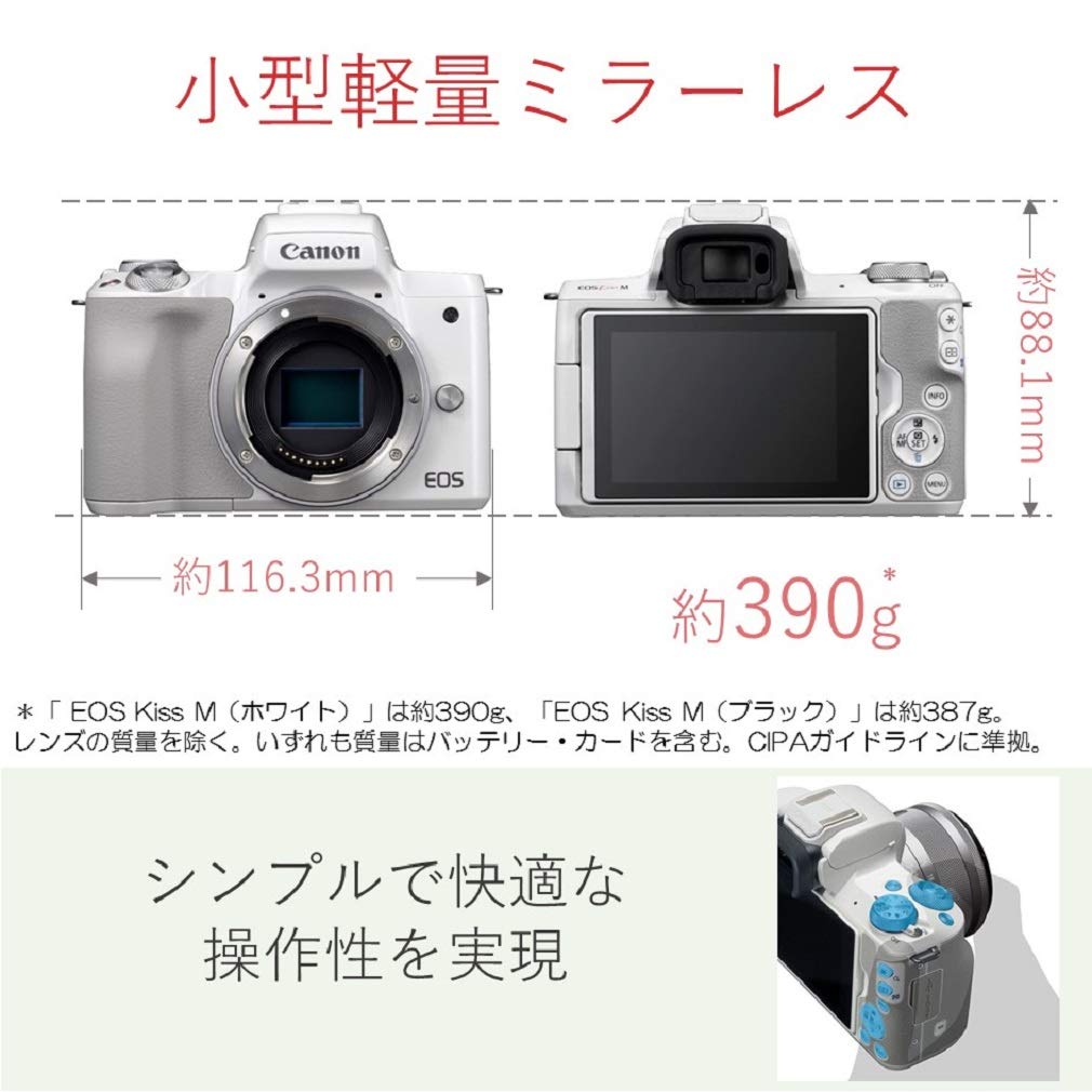 Amazon | Canon ミラーレス一眼カメラ EOS Kiss M 高倍率ズームキット