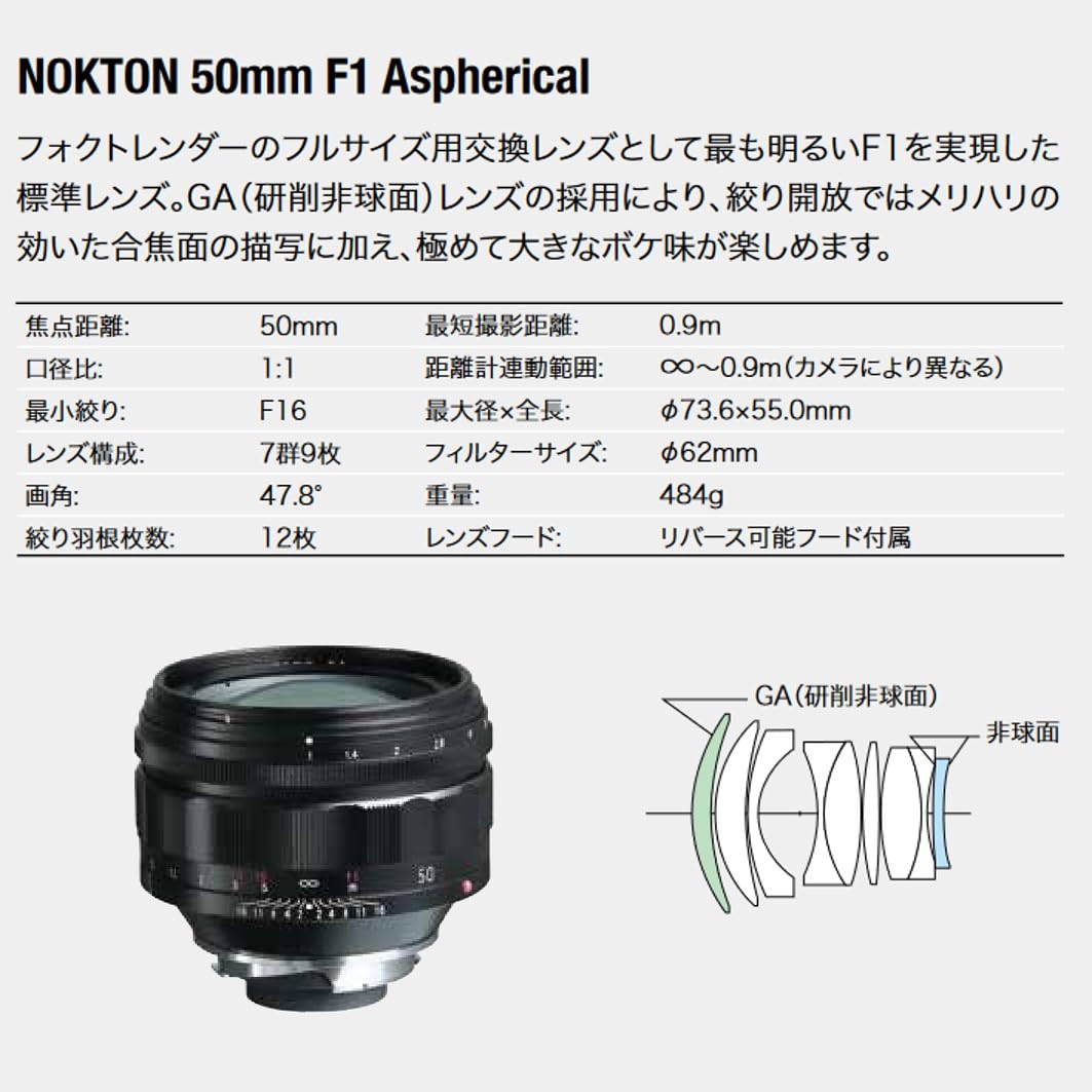 Amazon.co.jp: Voigtlander フォクトレンダー NOKTON 50mm F1