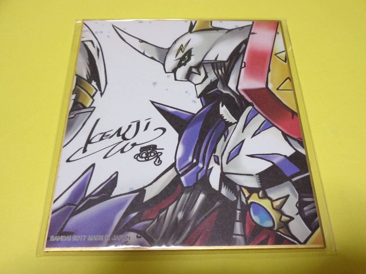 Amazon.co.jp: オメガモン 渡辺けんじ氏描き下ろしイ色紙 「デジタル