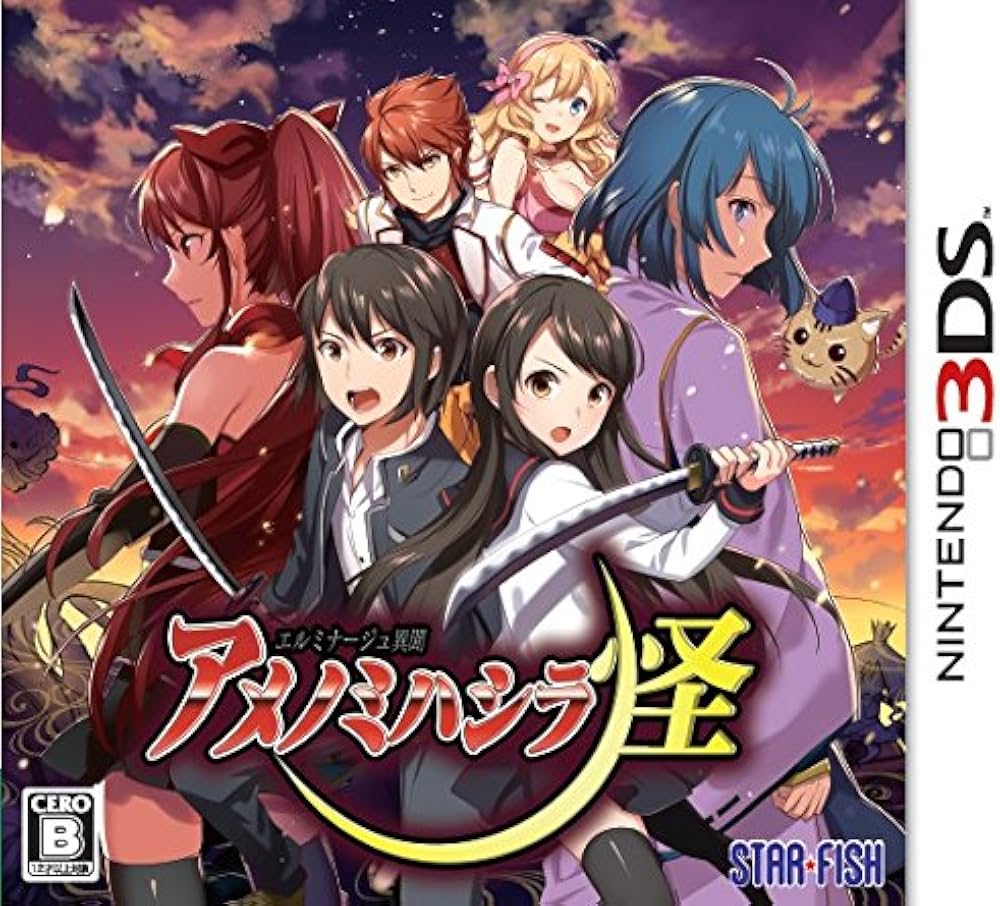 Amazon | エルミナージュ異聞 アメノミハシラ・怪 - 3DS | ゲームソフト