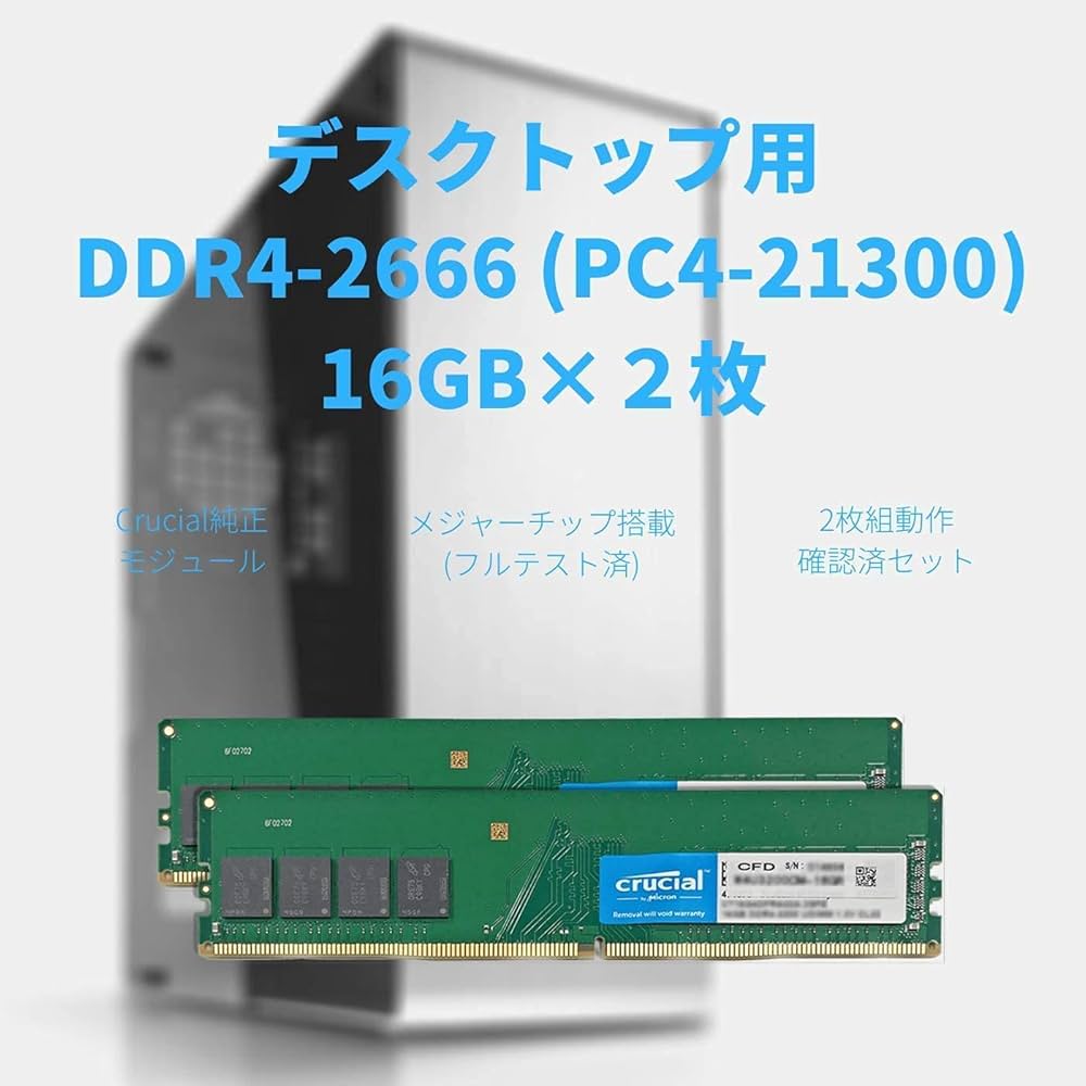 Amazon | CFD販売 デスクトップPC用メモリ DDR4-2666 (PC4-21300) 16GB