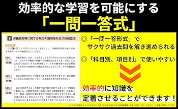 2026年度版 よくわかる社労士 合格するための過去10年本試験問題集 (4