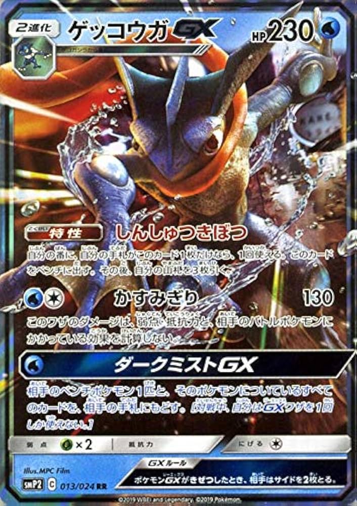 Amazon.co.jp: ポケモンカードゲーム SMP2 名探偵ピカチュウ