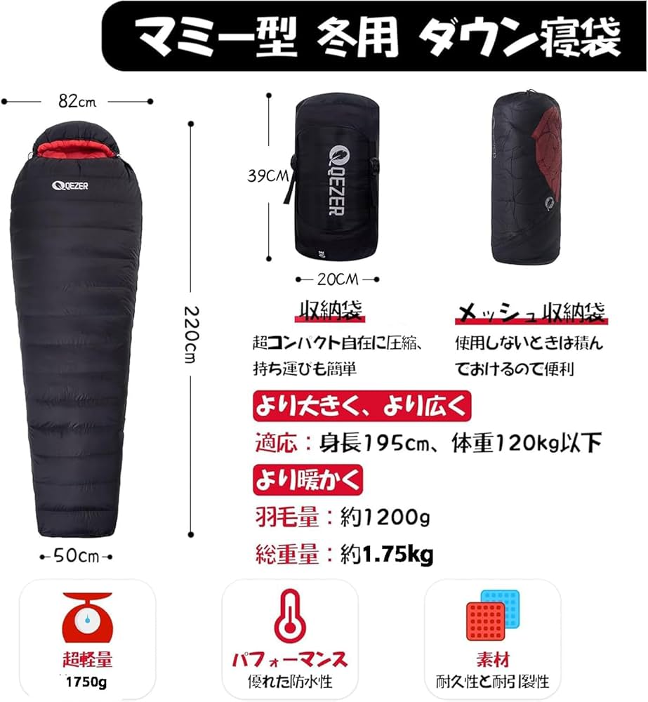 Amazon.co.jp: QEZER シュラフ ダウン 寝袋 コンパクト マミー型 900g