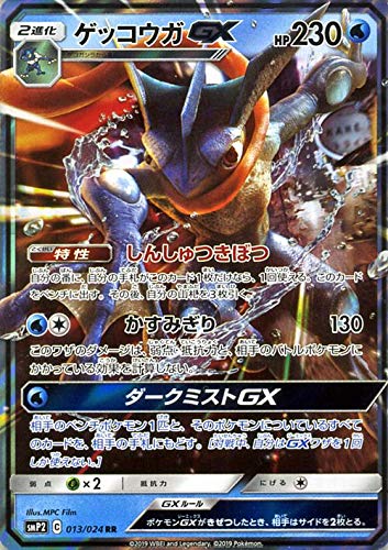 Amazon.co.jp: ポケモンカードゲーム SMP2 名探偵ピカチュウ