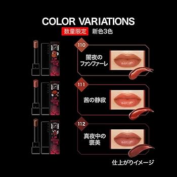 Amazon | ケイト KATE リップモンスター 112 真夜中の褒美 レッド