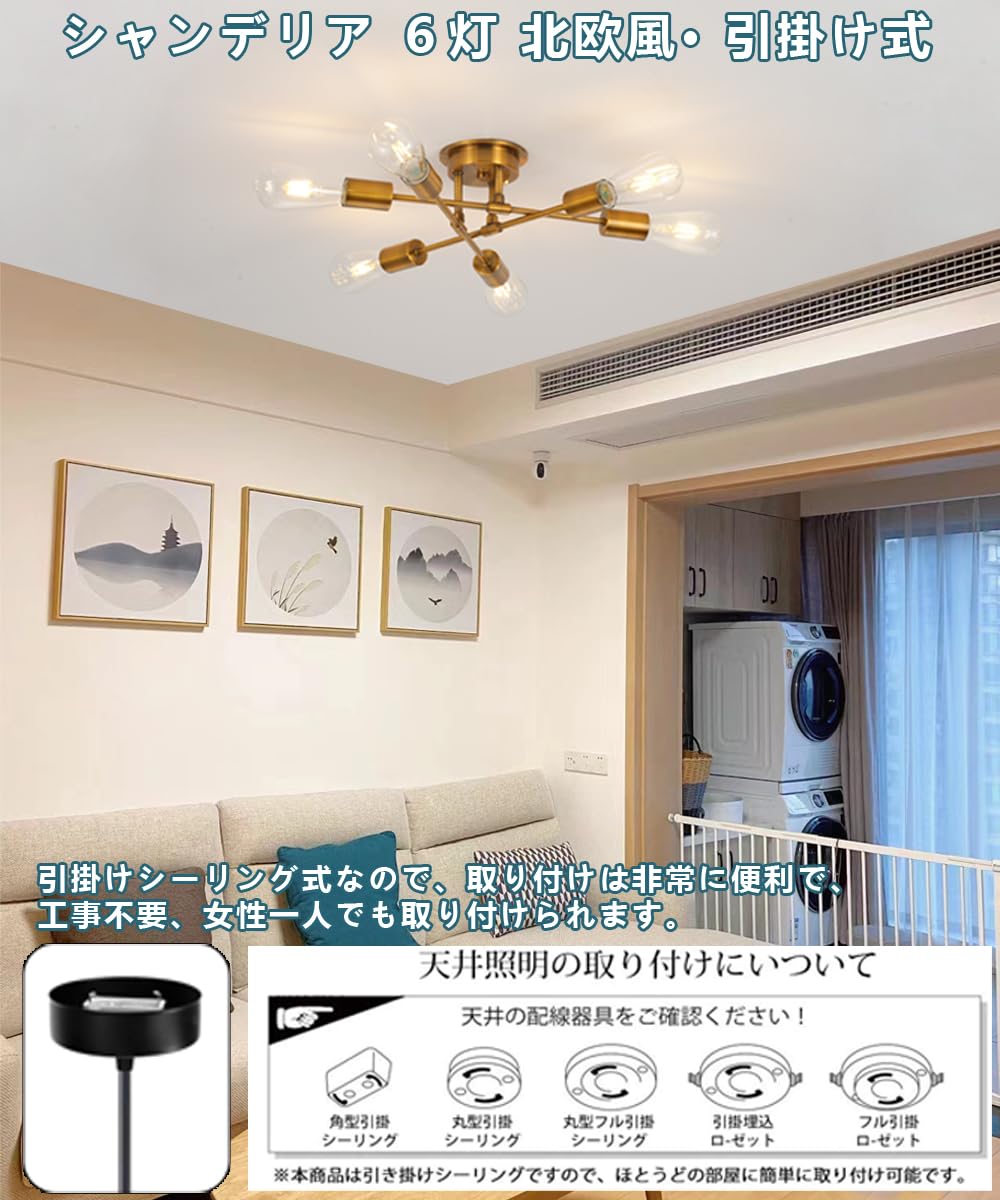 Amazon.co.jp : ペンダントライト 6灯 北欧風 現代工業風