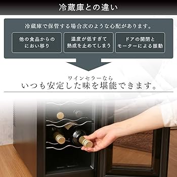 Amazon.co.jp: アイリスオーヤマ ワインセラー 8本収納 25L 8~18