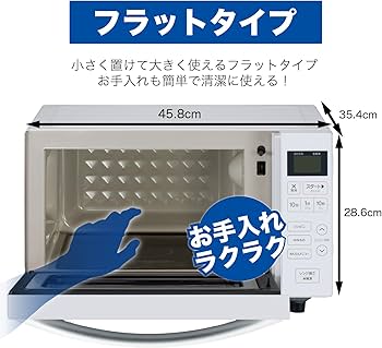 Amazon | ハイアール(Haier) 電子レンジ 18L 幅45.8cm フラット