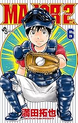 Amazon.co.jp: MAJOR 2nd（メジャーセカンド）（24） (少年サンデー