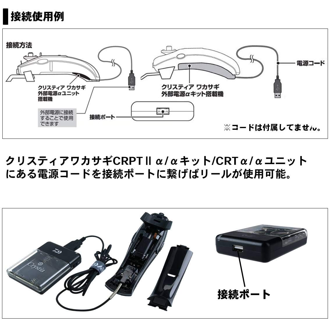 Amazon | ダイワ(DAIWA) リール クリスティアワカサギ 外部電源
