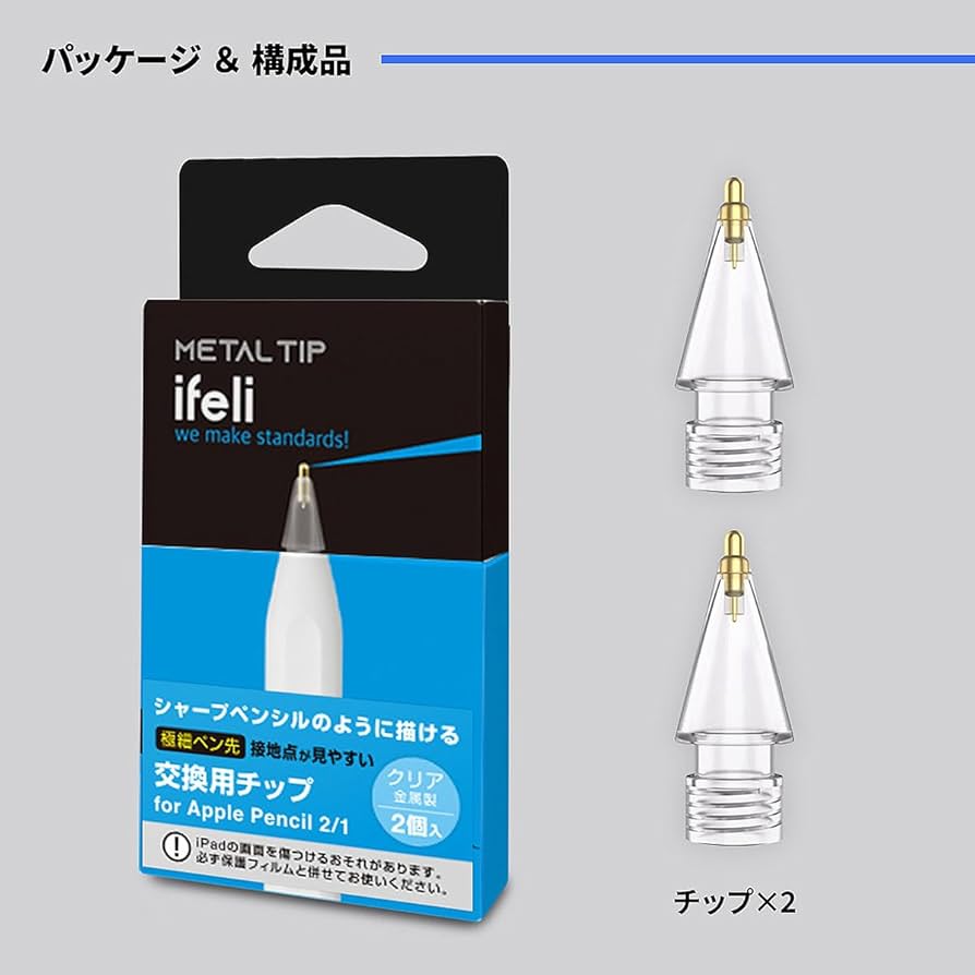 Amazon.co.jp: ifeli Apple Pencil 交換用ペン先 クリスタルメタル