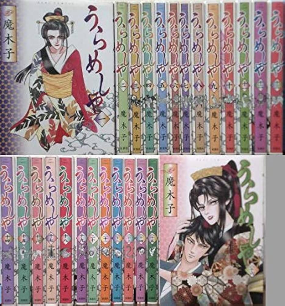 コミック】うらめしや（全26巻） |本 | 通販 | Amazon