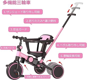 Amazon.co.jp: Bacany 子供用三輪車 7in1 三輪車 ステップ付き