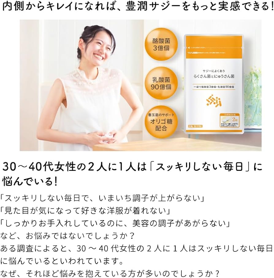 Amazon | サジーによくあう らくさん菌とにゅうさん菌 フィネス