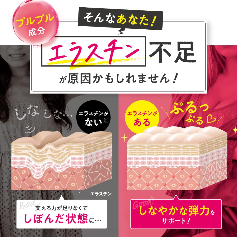 Amazon | フワモア 女子力アップ サプリ [ エラスチン 王乳 ボロン