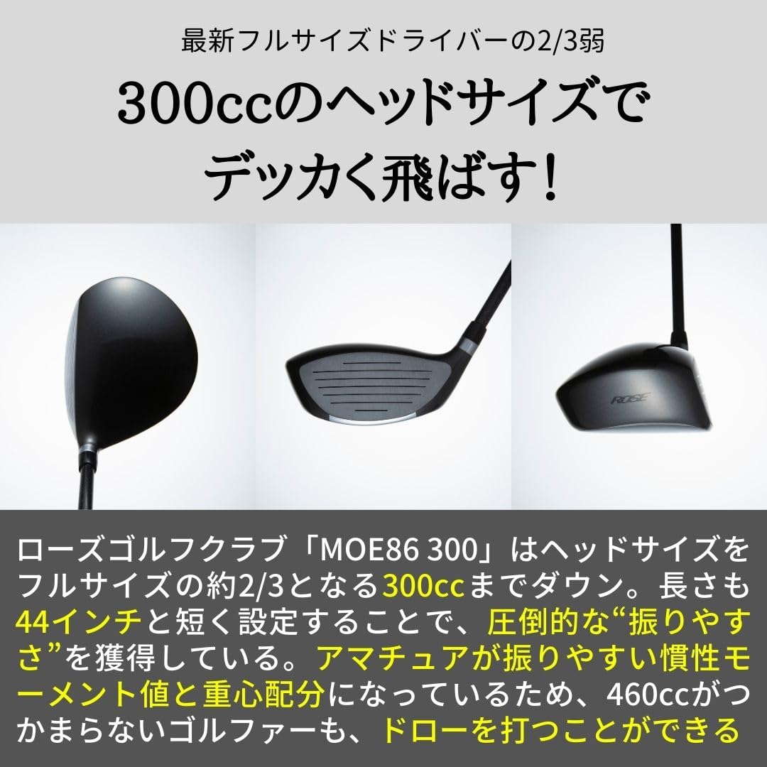 Amazon.co.jp: ローズゴルフクラブ MOE86 300 ミニドライバー ゴルフ