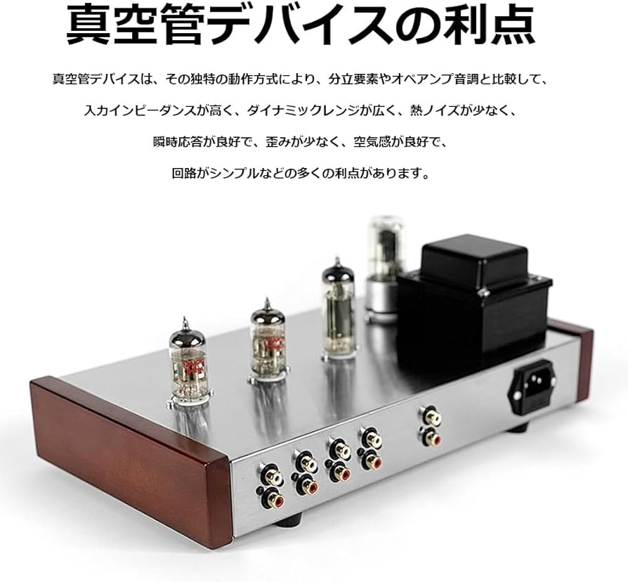 Amazon | 4IN1OUT 12AX7 6P1 6Z5P 真空管 プリアンプ オーディオ