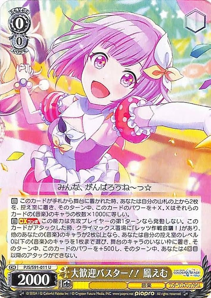 Amazon.co.jp: ヴァイスシュヴァルツ プロジェクトセカイ カラフル