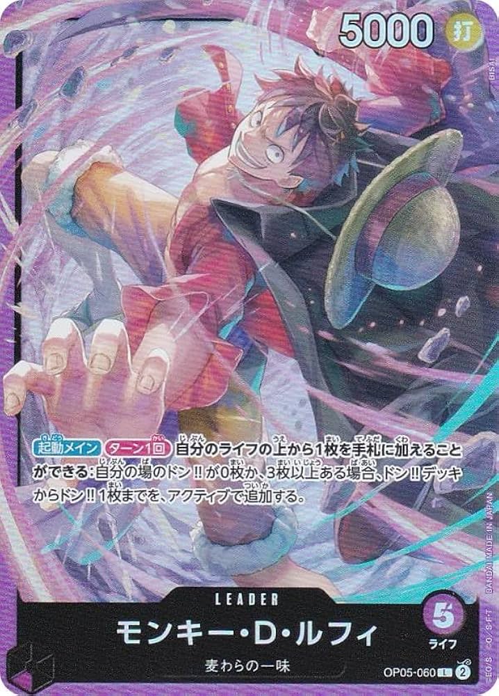 Amazon.co.jp: ワンピースカードゲーム ST18/OP05-060 モンキー・D