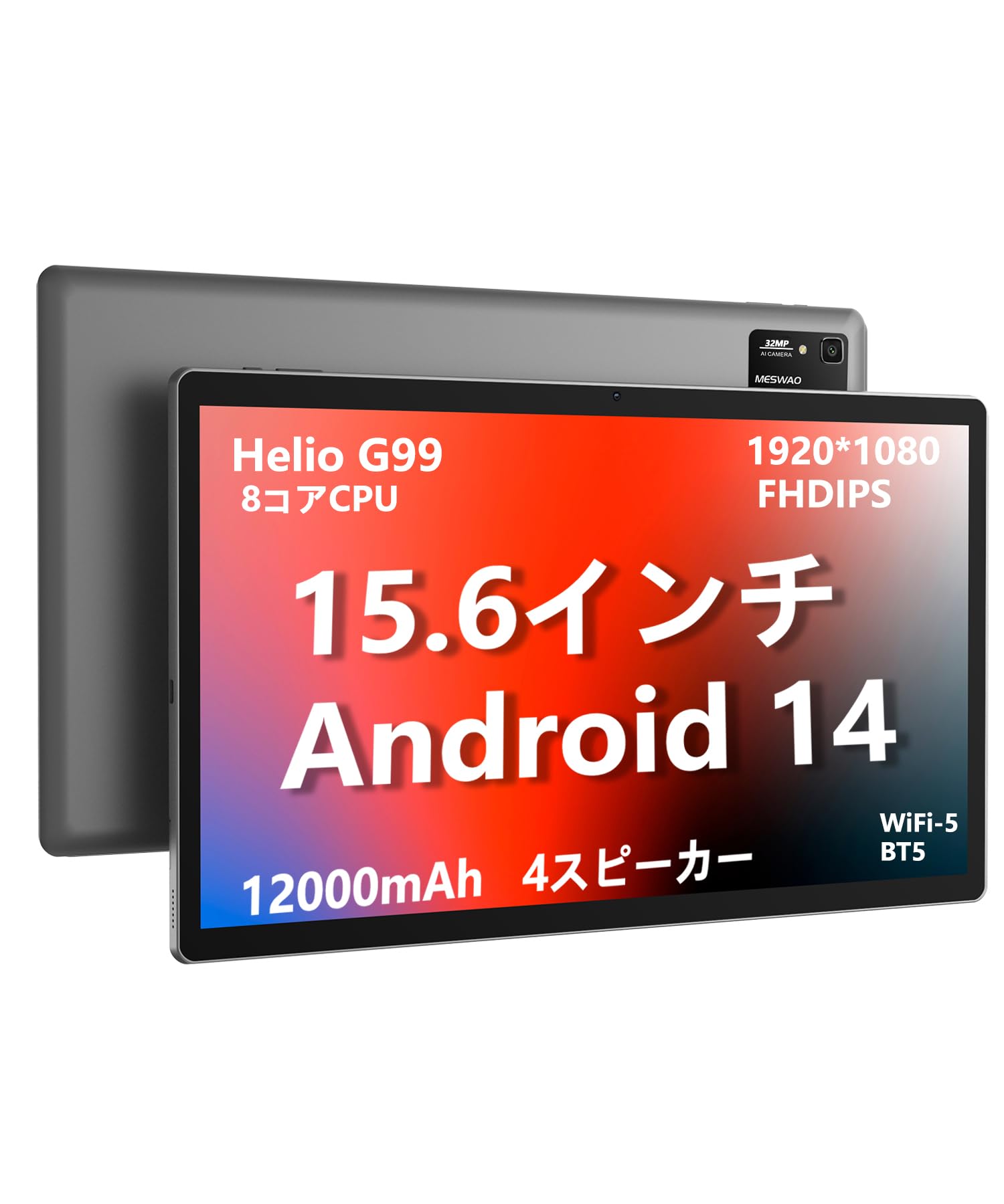 Amazon.co.jp: MESWAO Android 14 タブレット 15.6インチ 大画面 wi-fi