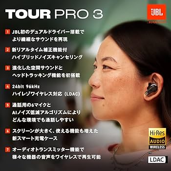 Amazon.co.jp: JBL TOUR PRO 3 ワイヤレスイヤホン bluetooth