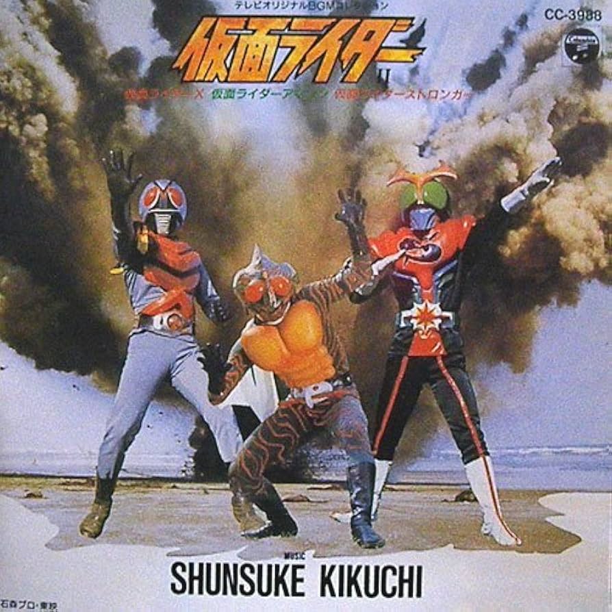 Amazon.co.jp: 仮面ライダーII~X,アマゾン,ストロンガー篇~: ミュージック