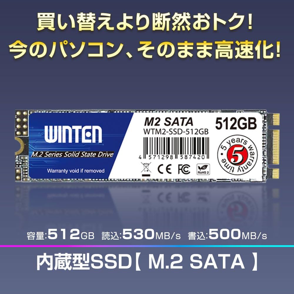 Amazon | WINTEN SSD 512GB M.2 SATA 2280 最大読取530MB/s 最大書込