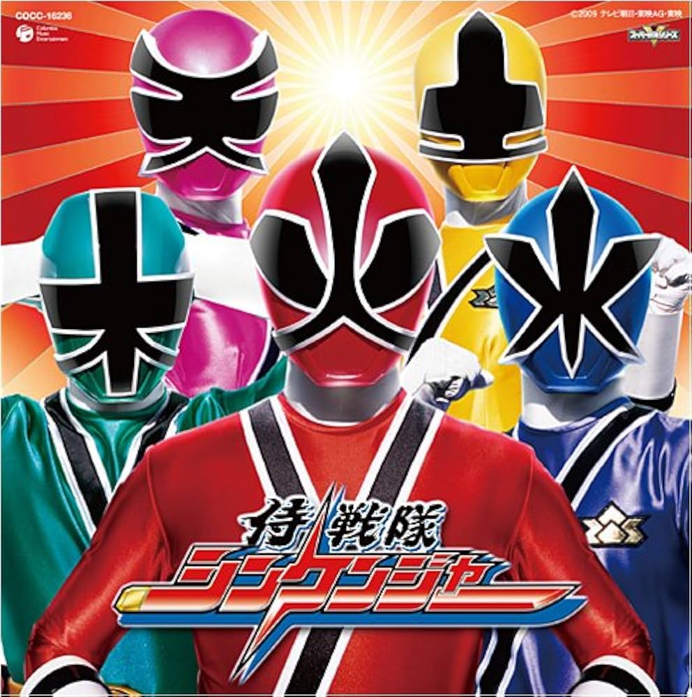 侍戦隊シンケンジャー(秘伝動画からくり箱) - Amazon.com Music