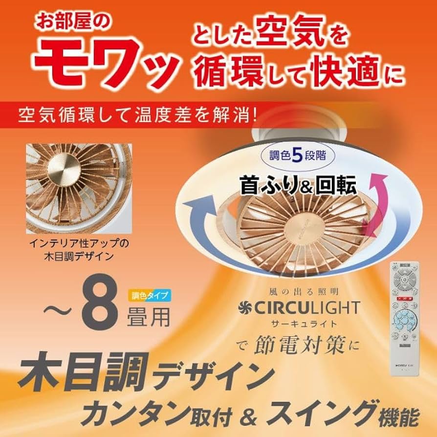 Amazon | 【風の出る照明】シーリングファンライト サーキュライト EZ