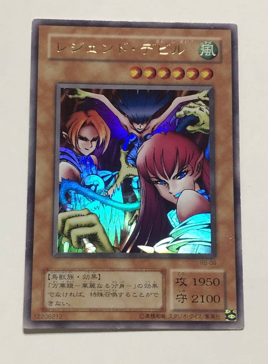 Amazon.co.jp: エラーカード ハーピィレディ三姉妹 （レジェンドデビル