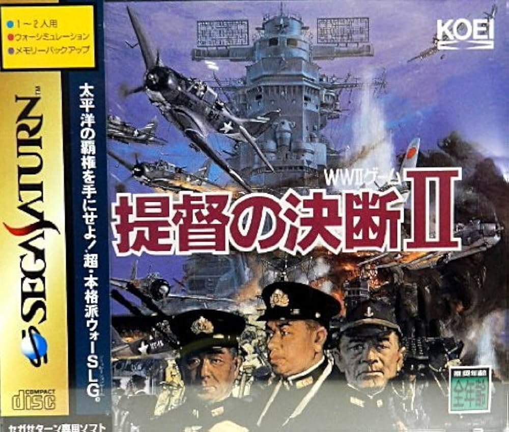 Amazon | 提督の決断2 | ゲームソフト